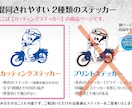 オリジナルのカッティングステッカー作ります お好きなイラスト画像をステッカーにします イメージ5
