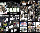 企業案内やビジネス場面で使える漫画広告を作成します 年間制作100件以上！行政・企業の広告マンガはお任せください イメージ9