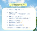 奇跡⭐️感動✨お二人の過去生・前世を霊視します ✨二人の前世でのトラウマを癒しハッピーに✨ツインレイ鑑定✨ イメージ2