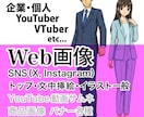 動画,配信,SNS用画像制作します 配信や動画、SNS等に使用の画像・イラスト等の素材作成します イメージ1