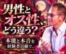 大人の女性✖️恋愛・性も・人生も密かに答えます 今更聞けない男心や夜の事。MVP・裏家業…全仮面を脱いで聞く イメージ5