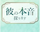 片想い、復縁、恋愛を男性占い師が丁寧に読み解きます あなたに寄り添い、不安な気持ちを解消します。 イメージ1