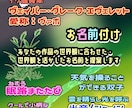 創作世界を彩る【キャラクターセット】を作ります 差別化されたキャラでクオリティアップ！小説,漫画,TRPGに イメージ8
