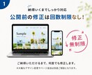 面倒なことは全部おまかせ！ホームページ作ります 打ち合わせ不要｜文章・構成・公開まで全部おまかせ イメージ7