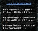 本気の方限定◎彼の気持ちを天津神式霊視で鑑定します ワンコイン占い◆復縁/片想い/複雑愛を24時間以内に霊視鑑定 イメージ4