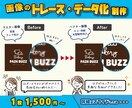画像をトレース・データ化致します 文字、イラスト、ロゴ、画像、なんでもトレースします！！ イメージ1