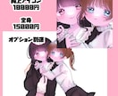きゅるっとかわいいイラスト描きます アイコン・立ち絵・一枚絵スピード納品可能です。 イメージ3