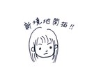 ゆるーい似顔絵アイコン制作します ふわぁ〜とした似顔絵をSNSのアイコンなどにいかがですか？ イメージ1