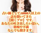 萌え声占い師があなたの愚痴を聞きます 本業は占い師！聞くプロがあなたの心をスッキリさせます！ イメージ1