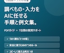Claudeにブラウザ作業を任せる手順を教えます PDFガイド+7日間のチャット質問サポートつき イメージ1