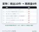 WordPress改ざんを調査し証拠を残します 7つの観点で不審ファイルを洗い出し、削除せず証拠を残します イメージ5