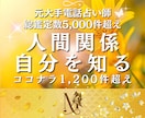 パズル霊感【人間関係/子育て】希望の“鍵”導きます 迷い疲れた心に“癒しと答え”を。ご家族の相談も可能です。 イメージ1