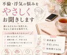 不倫や浮気の悩みを男性目線で否定せずお聞きします 誰にも言えない恋を、男性目線で優しく整理します イメージ7