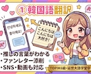 SNS・手紙・動画の韓国語翻訳します 延世大語学堂卒の確かな実力！自然な韓国語に翻訳♪ イメージ1