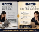 占い師向けAI鑑定書PDF作成テンプレ一式渡します 鑑定書作成をAIで時短し丁寧に整えます イメージ4