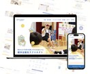 Studioで【伝わるホームページ】を制作します リーズナブル・更新簡単・高品質・アフターフォローも充実 イメージ3