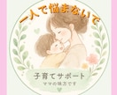 慣らし保育の不安や疑問など、何でもお話聞きます 親子共に初めての保育園、悩んでいませんか？ イメージ1