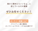 オンライン秘書がサポート｜お試しプランもあります 丁寧なサポートと伝わるCanvaデザイン、まるっとおまかせ！ イメージ3