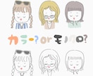 モニター募集中★ゆるかわアイコン描きます 先着5名様へ特別価格でゆるいアイコン書きます♪ イメージ1