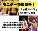 忙しくてもOK！１週間ダイエットサポートします 仕事と育児の傍ら、10kg減量した実体験を基にサポートします イメージ3