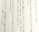 文章・封筒、ペン字で丁寧に代筆いたします ⭐︎縦書き横書き対応◎長文・宛名、何でもご相談ください イメージ1
