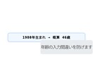 西暦から年齢を自動で計算できます 年齢入力のミスや確認作業を減らします イメージ3