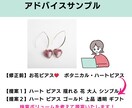 ハンドメイド販売｜検索されやすい商品名3案作ります 商品名、なんとなく付けていませんか？ イメージ2