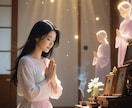 高次元存在と一体化した私が、「垂示」をお届けします 女性の美しさと幸せを導く祈り相談 イメージ5