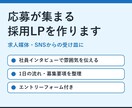 応募が集まる採用LP（求人専用ページ）を作ります 社員インタビュー構成とエントリーフォーム付き イメージ1