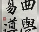 お手紙、葉書、履歴書、レポート等の代筆承ります 書道歴15年の書道師範が丁寧に筆耕いたします。 イメージ1