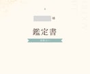お相手の性格とあなたに対する本音を徹底解説します どんなタイプか・どう扱えばうまくいくかを具体的にお伝えします イメージ4