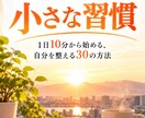 Kindle・電子書籍の表紙をデザインします 健康・メンタル・自己啓発系の表紙を丁寧に制作 イメージ3