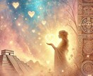 マヤ暦で愛の課題を解き明かします あなたが抱える恋愛の課題を明確にし、解決策をお伝えします イメージ1