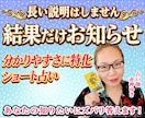 結果をシンプルにズバリお伝えする占いします サクッと答えが分かる！あなたの心を軽くするタロット占い。 イメージ1