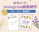 かわいいInstagram画像を3枚作ります 美容・サロン・カフェなど、目を引くSNS画像を制作します イメージ1