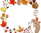 とっーーーても可愛い｢秋フレーム｣つくります ～色の魔術師がひと足先に秋をお届けします～ イメージ5