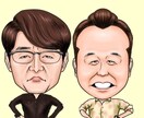 写真から似顔絵制作いたします 印象に残り親しみを感じるアイコン、名刺、プレゼント！ イメージ3