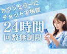 婚活の相談❤️経験者で心のプロがお話お聞きします 男女OK⭐️婚活歴2年✨心理カウンセラーが悩み解決のお手伝い イメージ9