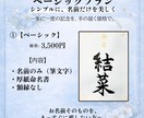 命名書　名前に込めた想いを形にします 生まれてきてくれて、ありがとう。その想いを、残す命名書。 イメージ5