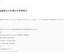 AIを使用したwebページを構築します FAQページのAI化をご提供します。 イメージ9