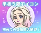 手書き風の温かみのあるアイコンイラスト描きます ★商用可能のアイコンイラストを制作致します イメージ1