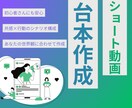 Instagram リール動画の台本作ります 共感される！感情が動くリール台本を1本から作成します。 イメージ1