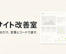 AI検索と問い合わせ導線を40項目で診断します URLを送るだけ。会議なしで改善の優先順位を届けます イメージ1