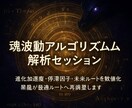 魂波動アルゴリズム解析セッション進化を再調整します 魂波動の数式解析で進化加速度と未来ルートを数値化し最適調律へ イメージ9