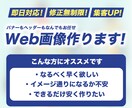 修正無制限！Web画像作成いたします ヘッダー/バナー/アイキャッチ/SNS/ブログ/ショップ イメージ1