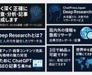 戦略的AIリサーチを提供します 思ってもみなかった情報が手に入り、すぐ使える記事になる イメージ2