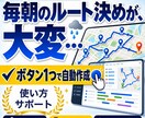 送迎ルートの最適化ツールを開発します 住所を入力するだけで、集合場所とルートを自動で算出します イメージ1