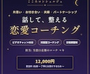 恋愛コーチング◎60分あなたの一歩を支えます ビデオチャットで気持ちを整理し行動へ｜担当:マキ イメージ1