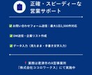 1件9円問い合わせフォームからの営業代行承ります 平日、土曜も対応　面倒なフォーム・DM送信代行します！ イメージ2