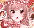 安くて早い納品！素敵なイラスト描きます 動画サムネイルやグッズなどに！ イメージ1